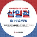 경희사랑방한의원 이미지