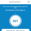 오션파크나인호텔 이미지