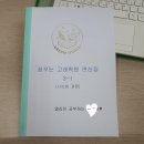 꿈꾸는 고래학원 이미지