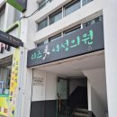 리즈미의원 네이버블로그