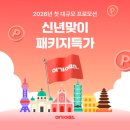 H.I.T관광여행사주