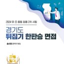세창고시학원 이미지