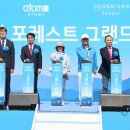 포레스트유통