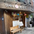 신머이쌀국수 이미지