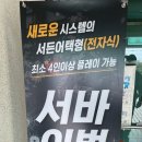 대천게임장 이미지