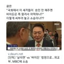 "날리면" vs "바이든" 법정으로... 외교부, MBC에 소송 이미지