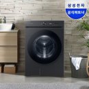 오토25 | 삼성 비스포크 AI 세탁기 25kg 세제자동투입 오토오픈도어 후기, WF25CB8895BV 실사용 기준 괜찮을까?