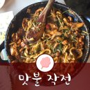맛불 | 수원역 "맛불작전" 후기