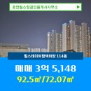 휴먼빌공인중개사사무소 이미지