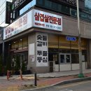 부부정육식당 이미지