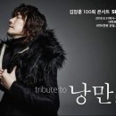 김장훈 콘서트 이미지