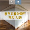 웅천장식