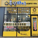 자이 아파트 상가 앞 | 청주리버파크자이아파트앞 토지매매!! 상가주택용(다가구주택용)으로 좋은땅입니다!