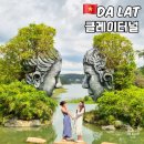 클레이랑 미니어처랑 | 달랏 여행 코스 추천 클레이터널 입장료 사진찍기 좋은 여행지