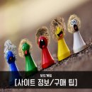 주식회사 팁토우게임즈 | [보드게임] 사이트 정보 | 구매 팁 | 평생 취미 | For 입문, 절약
