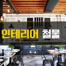 공간철물자재 이미지