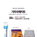 벨류에스테틱