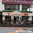 참맛 부대찌개 네이버블로그