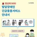 (사)세종시장애인부모회 이미지