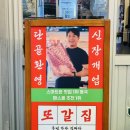 양산주먹구이 이미지