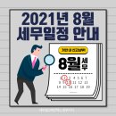 세무법인세안택스중부지사