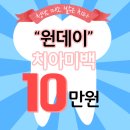 청담미소밝은치과의원 이미지