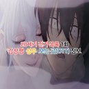 20세기 전기 목록 1화(넷플 신작 애니 리뷰 성우 OTT 정리)