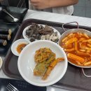 늘꼬마김밥떡볶이