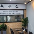 먹고가자순대국