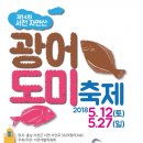 토도미