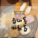 카츠롭