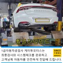 그랜저택시 소음기교체 군포판금도장 대야동고장차정비 트렁크문펴기