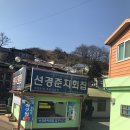 선경횟집 - 거제시 | 선경횟집