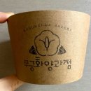 무궁화양과점 | 무궁화, 우리나라 꽃~ 무궁화양과점