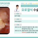 늘편한마취통증의학과의원 이미지