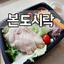본도시락 북마산점 이미지