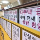 대신석유(주)삼성주유소 | [26. 5. 9]최원철의 부동산 경제뉴스
