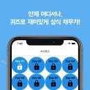 진흥주방 | [023] 시사 상식 퀴즈