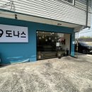 99도나스 이미지