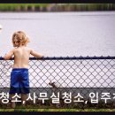 창신역 4번 출구 | 입주청소 전문 특수청소,사무실청소,입주청소,공장청소,준공청소전문운해클린 창신역 인접, 편리한 접근성