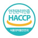 세정식품 | 스마트 HACCP 체험관 식품안전 교육 후기