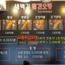 새벽길빨간오뎅 이미지