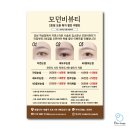 모던비뷰티