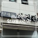 90사진관 - 중랑구 사가정로 415 | [내돈내산]성남: 양재동사진관 백일사진 후기