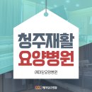 예미담요양병원 이미지