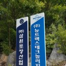 뉴트렉스테크놀러지