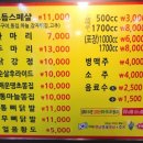 만세닭강정 이미지