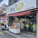 부산 연산동 떡집 정담떡방 에서 추석 선물세트용 오색송편 구매한 후기