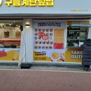 구름계란덮밥 이미지