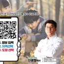 동원 태권 스쿨 이미지